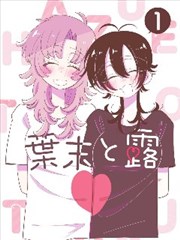 漫画改编作品墨线之城在线观看封面
